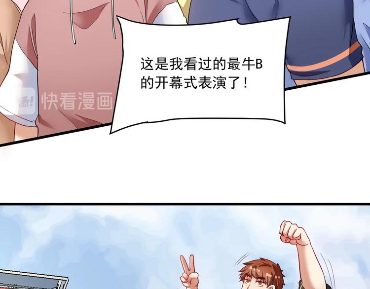 第47话 制霸运动会56