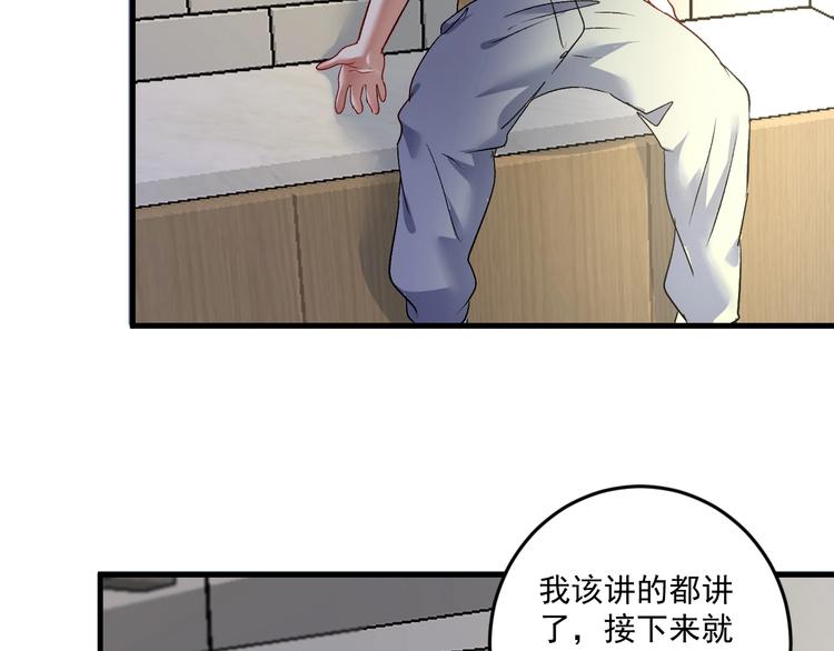 第84话 准备慈善晚会！48