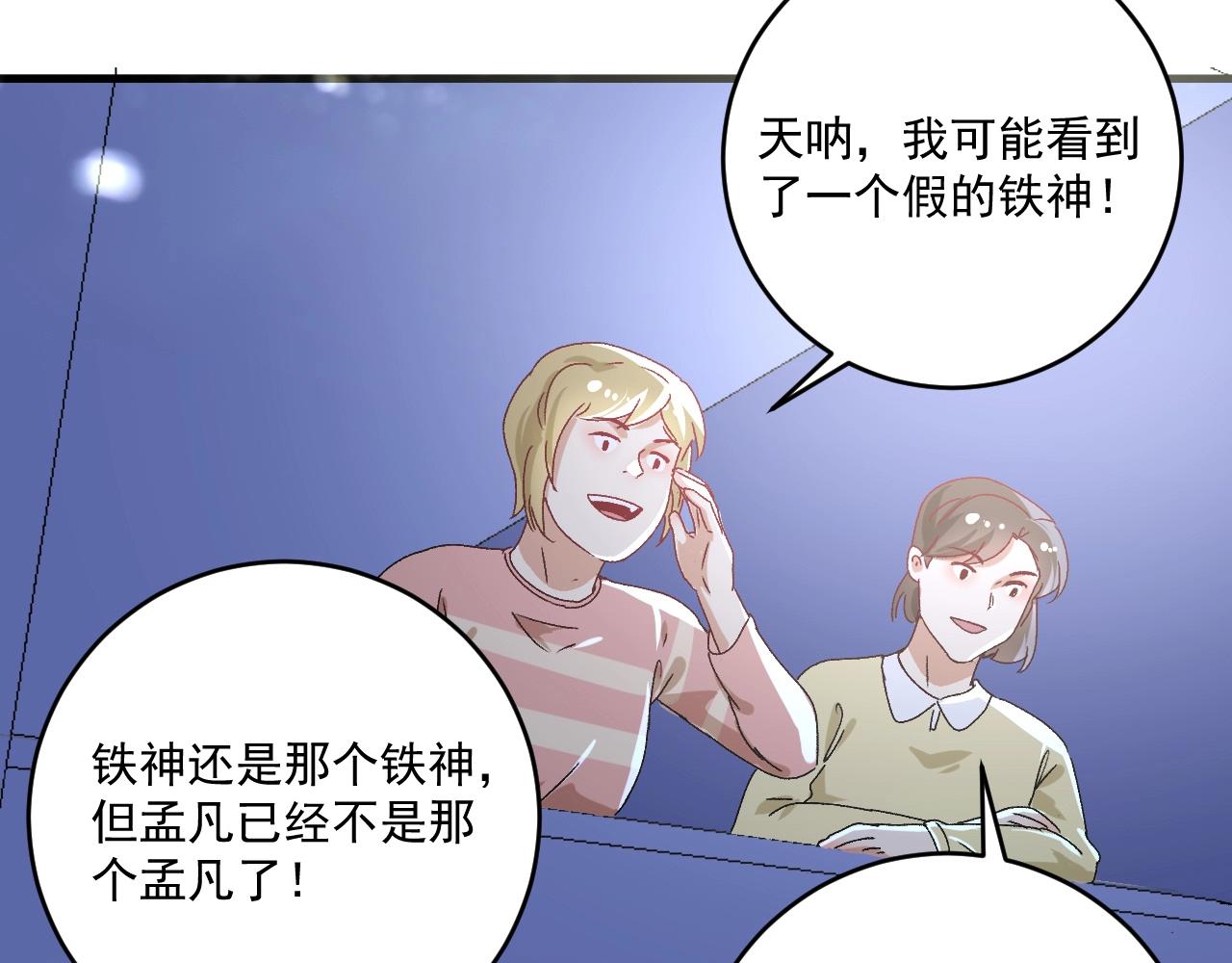 第137话 感情升温51