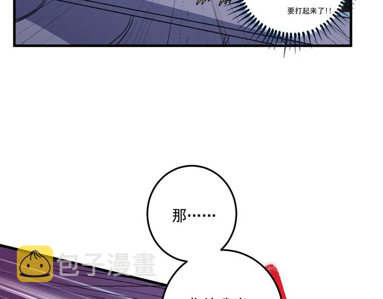 第54话 高手过招！55