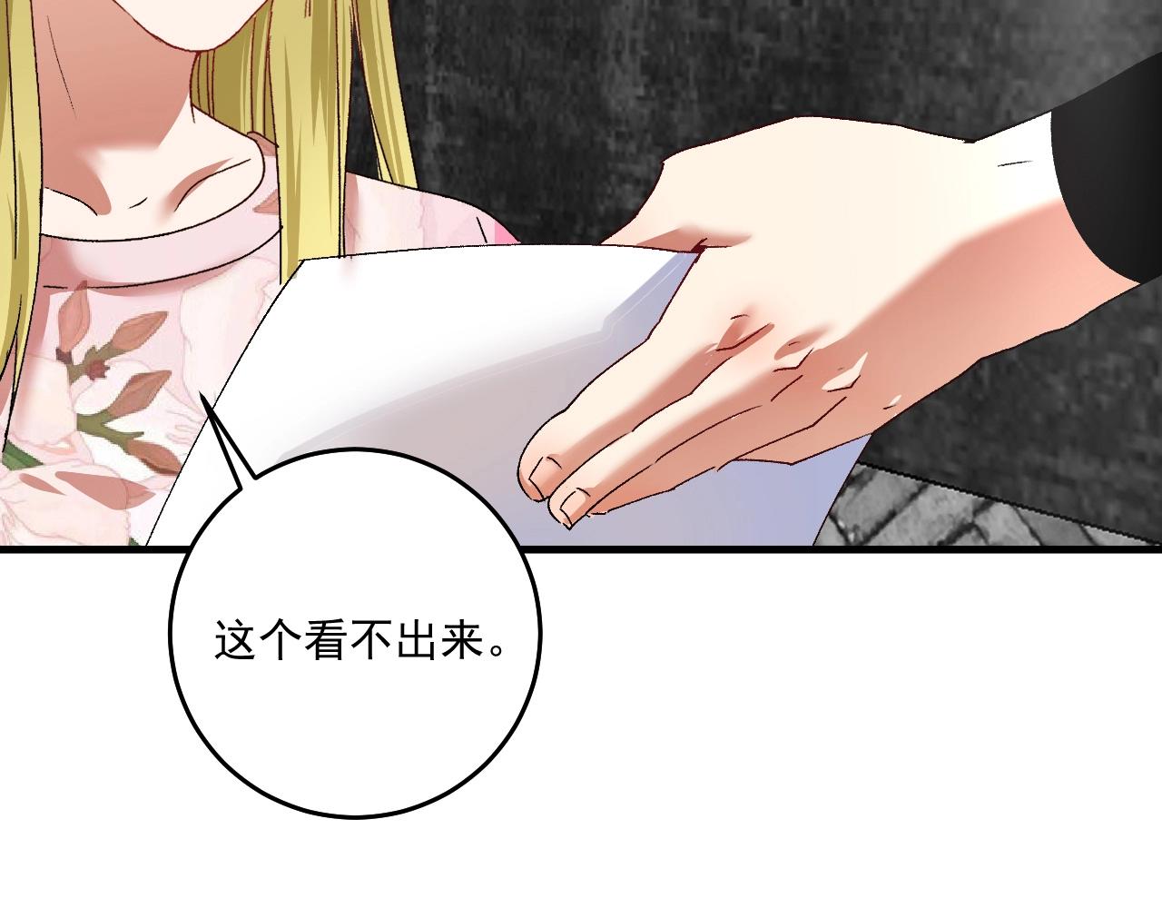 第113话 锁定目标23