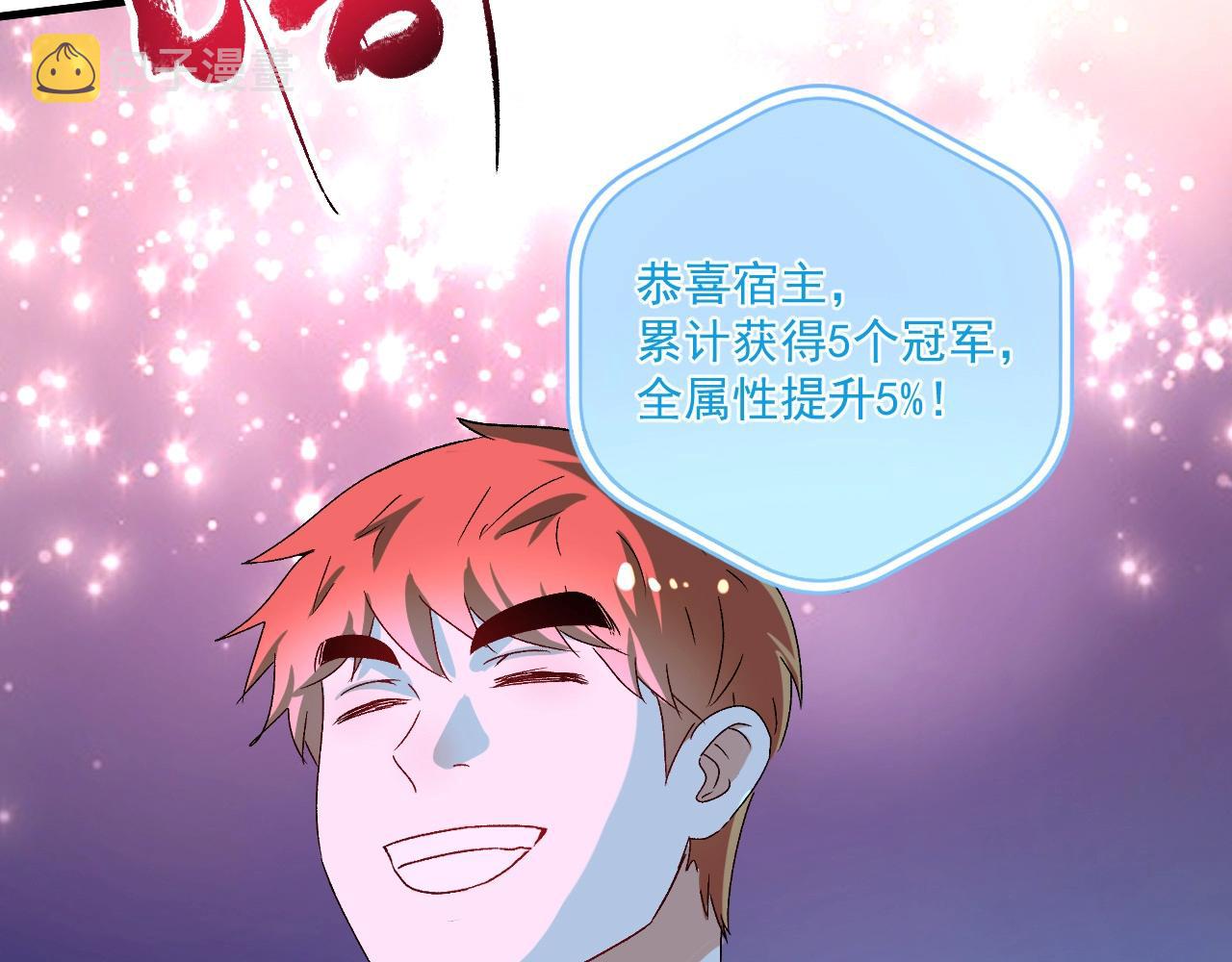 第141话 球赛冠军74
