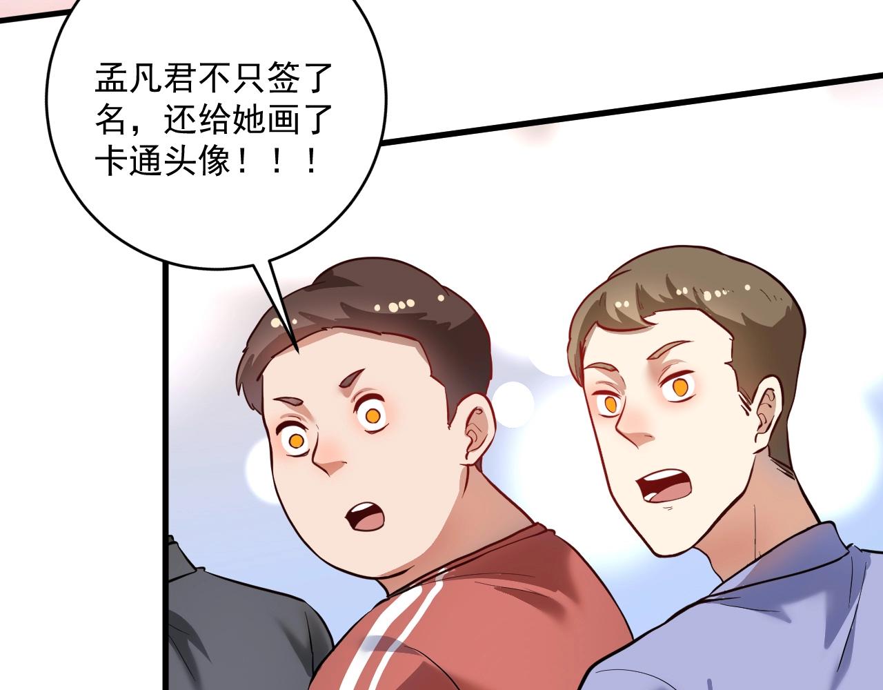 第198话孟凡的签售会61