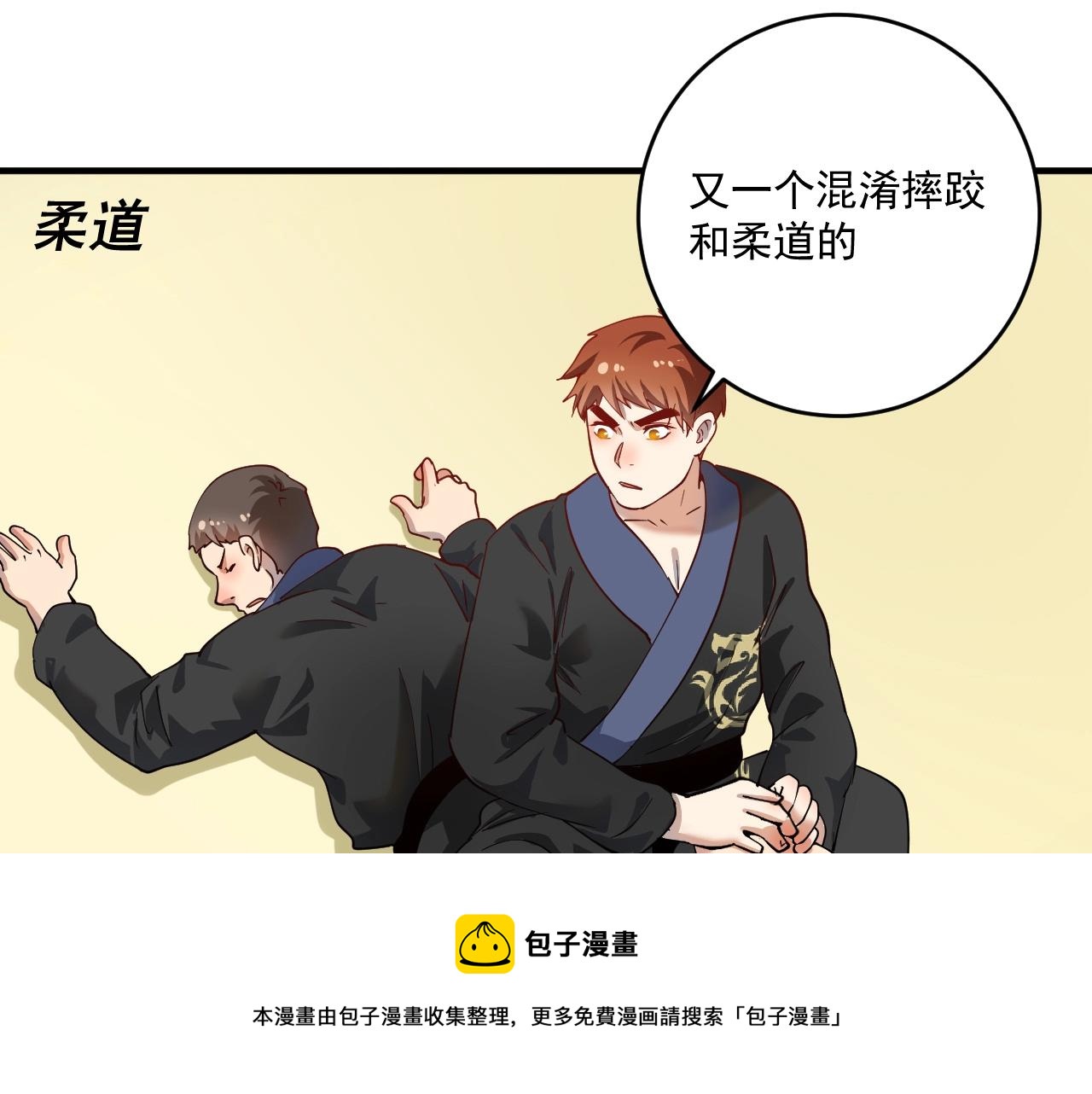 第165话 猛虎来袭！24