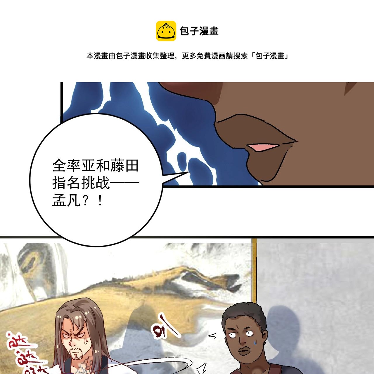 第126话 外国人的挑衅36