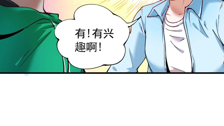 第28话 里程碑样的进步！32