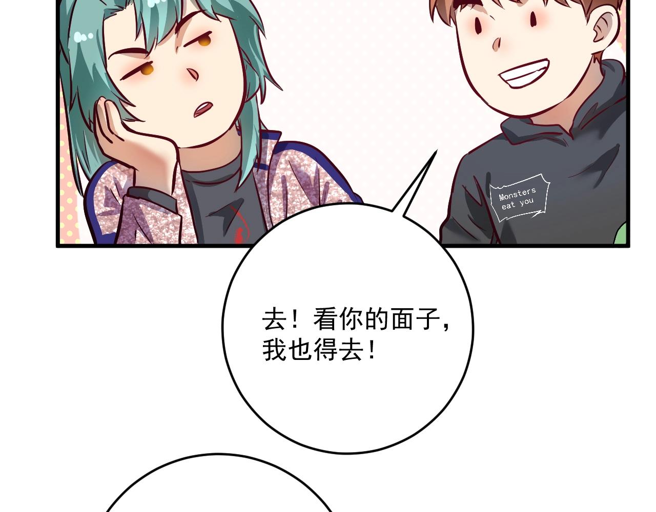 第220话 晚会表演36