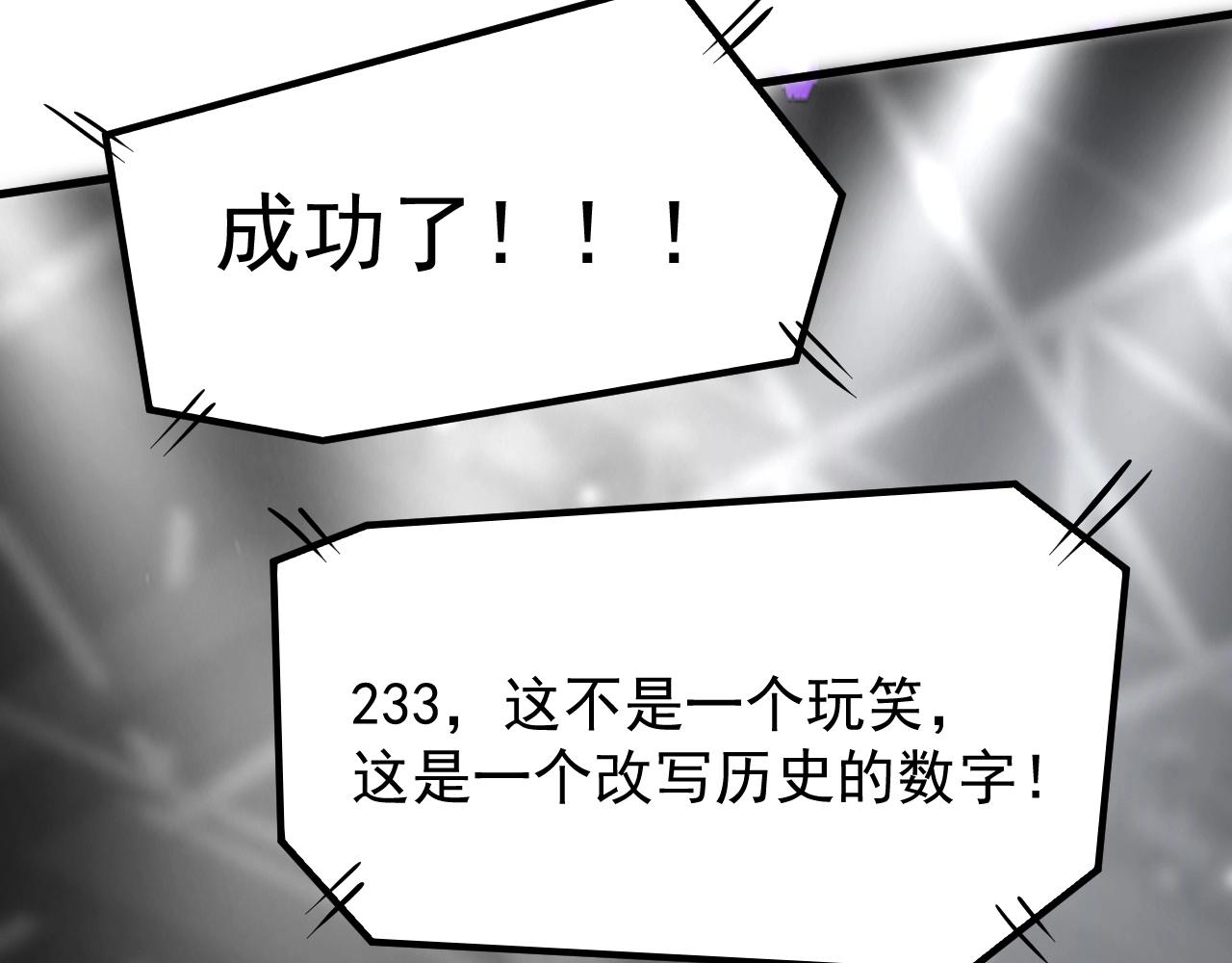 第197话我靠冠军撒狗粮51