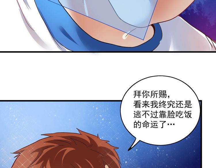 第26话 扫兴的人！27