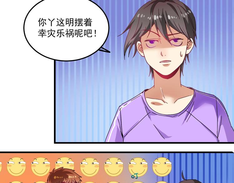 第18话 我是真的很不错！40