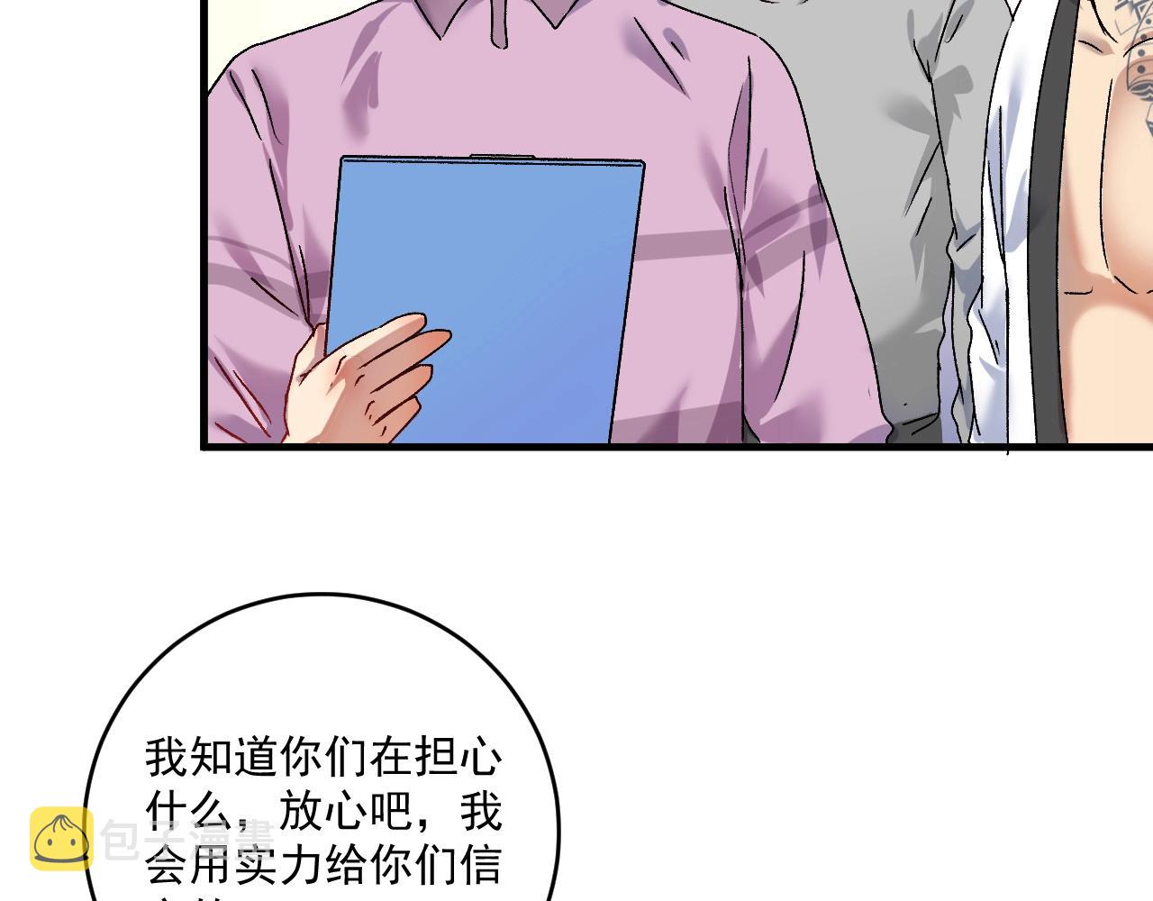 第138话 举重若轻54