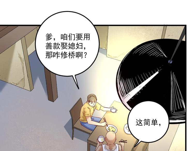 第65话 阴间来信！29