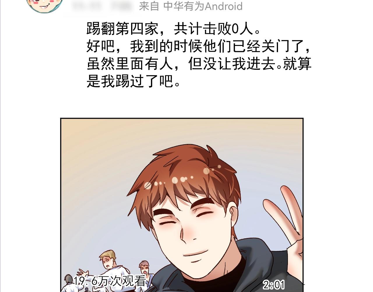 第131话 向虎山行85