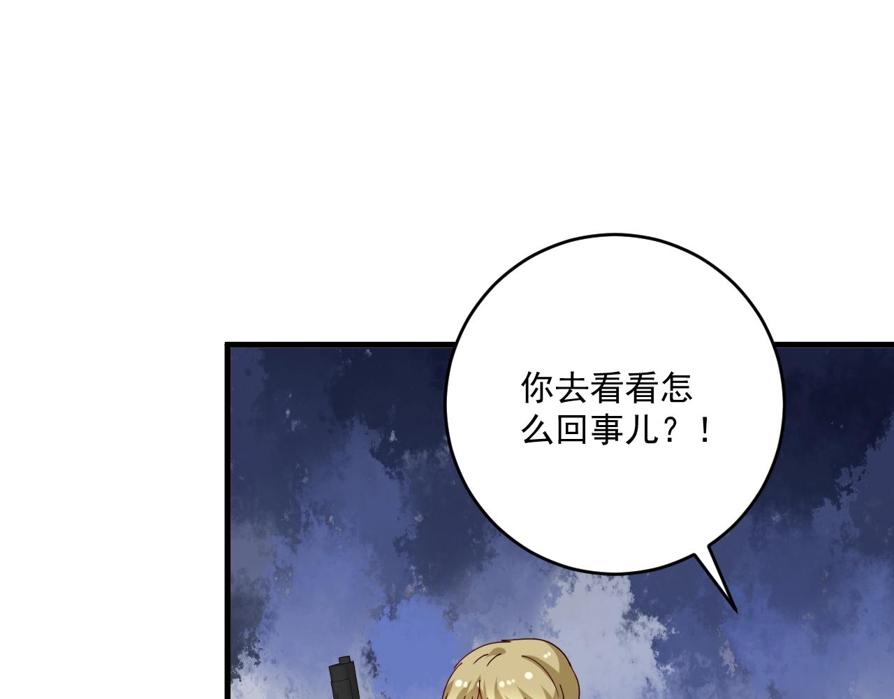 第152话 成功营救78