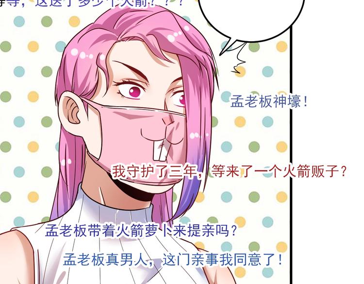 第61话 网红查房！65
