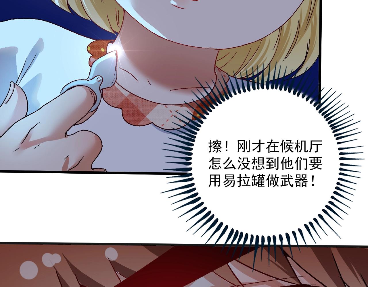 第114话 解救人质22