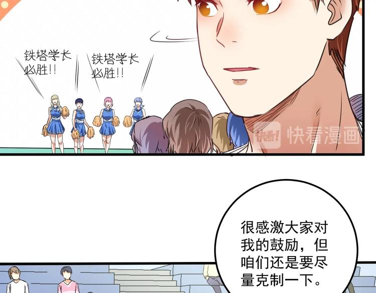 第57话 房子塌了16