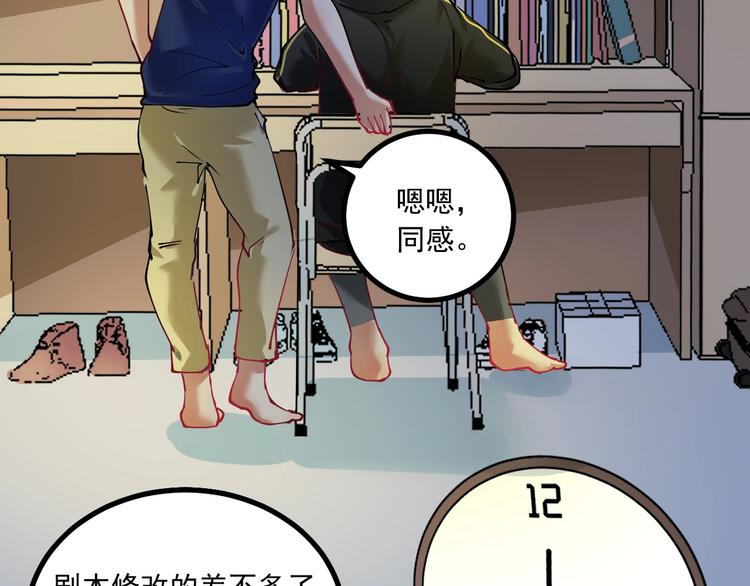 第42话 我在漫画里画漫画41