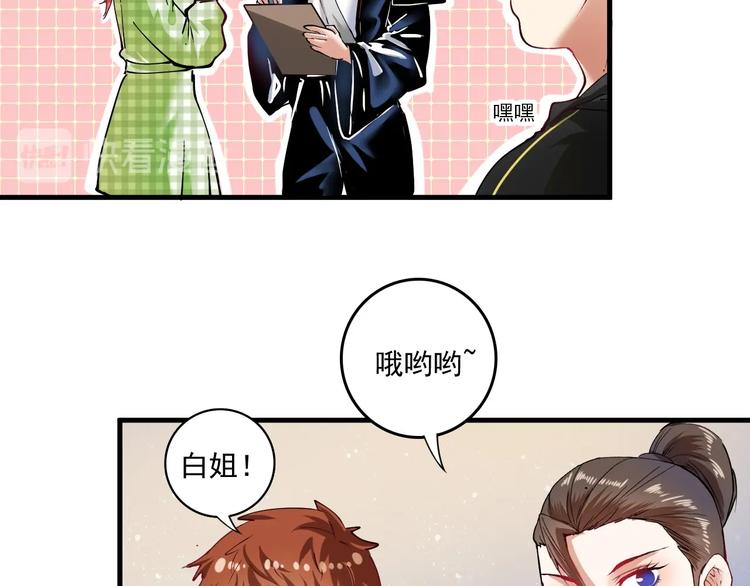 第38话 第一次约会！53