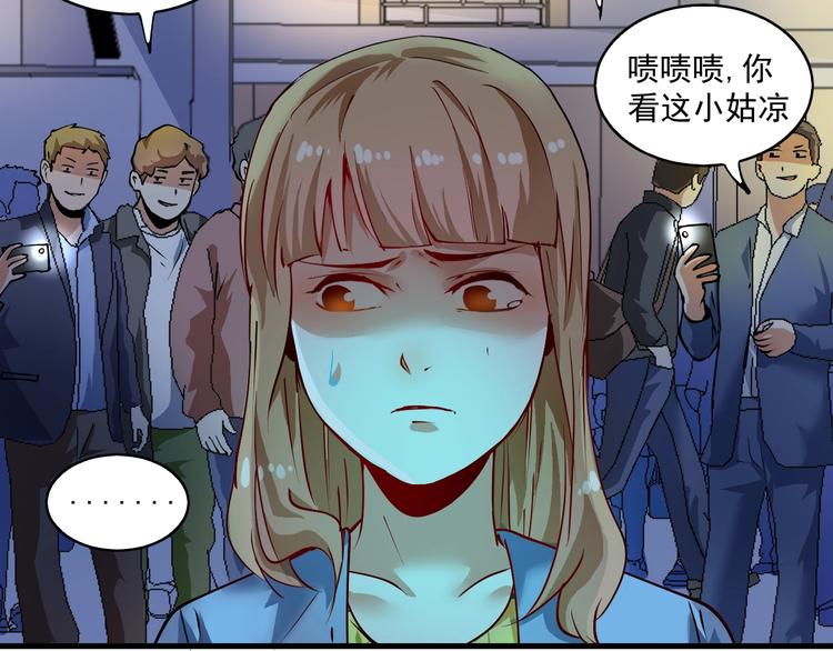 第33话 人言可畏70