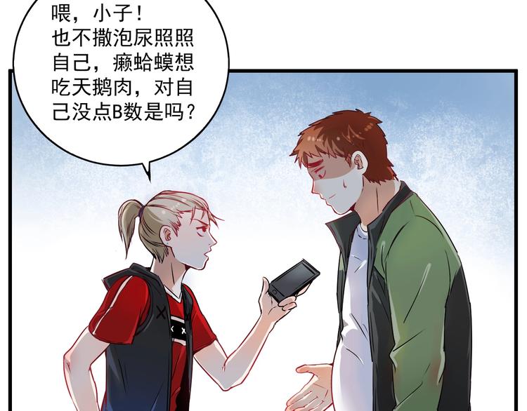 第10话 交个朋友！86