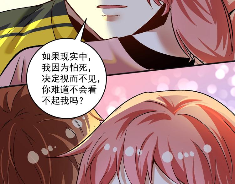 第97话 问心10