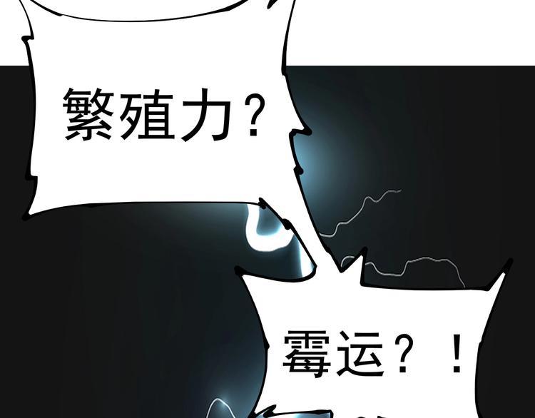 第32话 粉丝招待！83