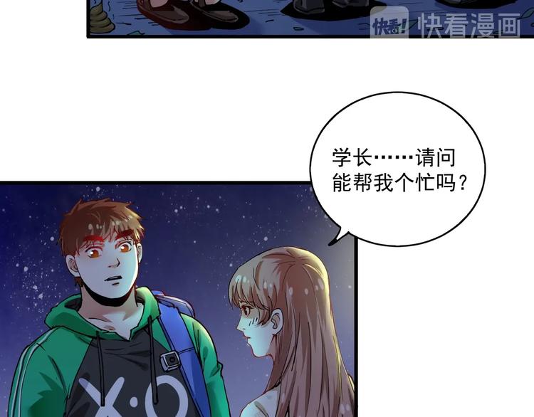 第27话 这其中有诈！38