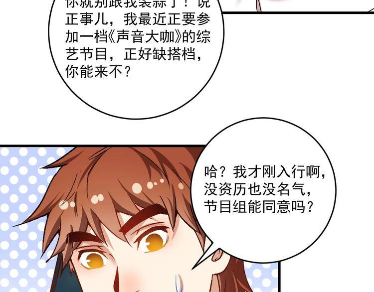 第95话 死期将至？！82