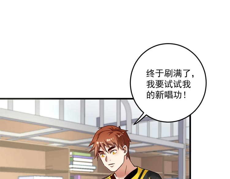 第77话 假唱克星21