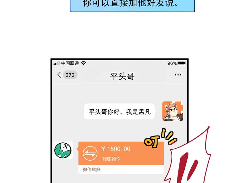 第15话 强强联合！18