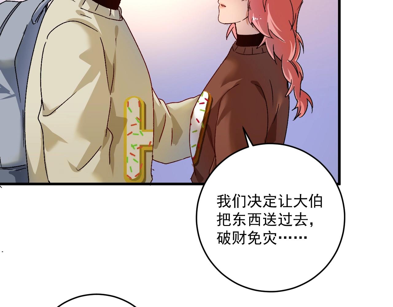 第147话 即刻出发！47