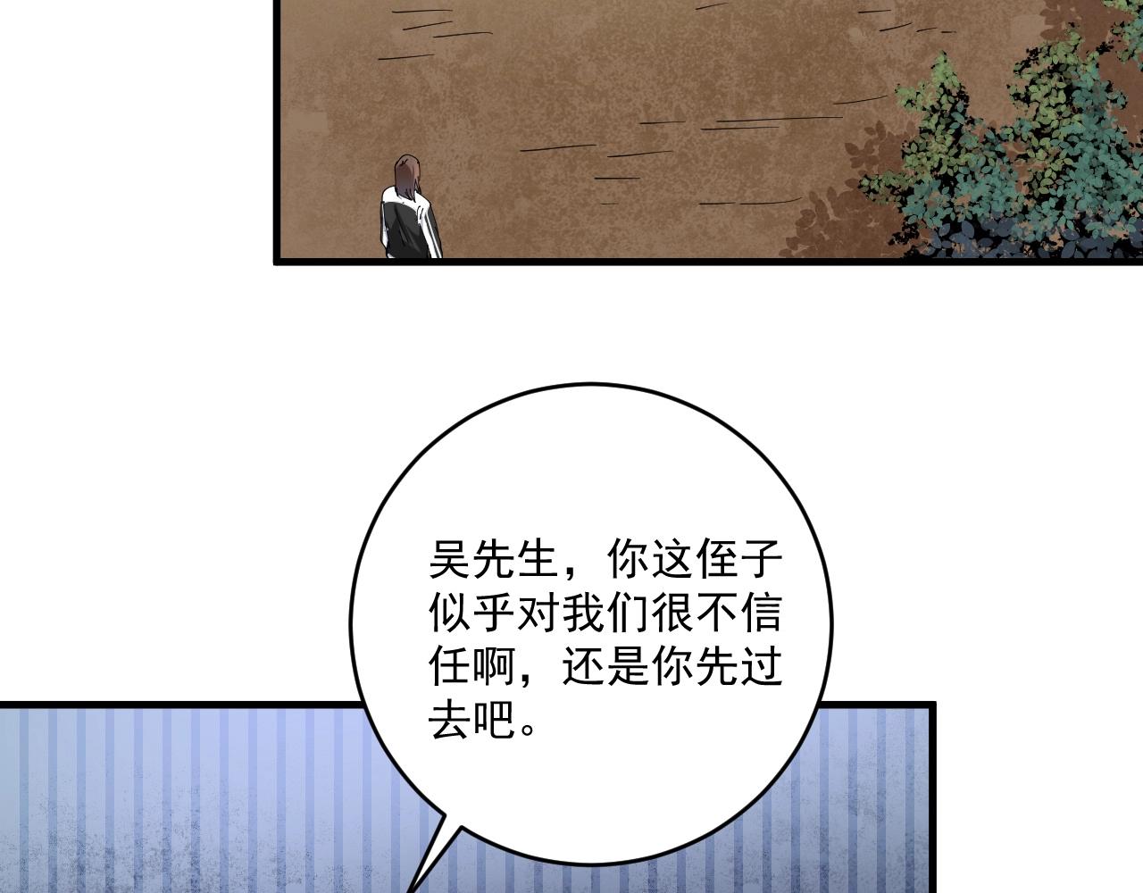 第150话 嚣张的绑匪52