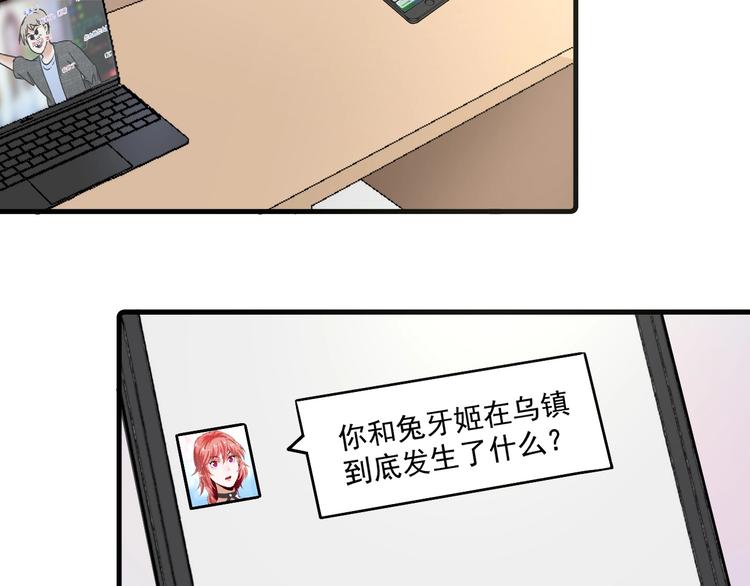 第61话 网红查房！81