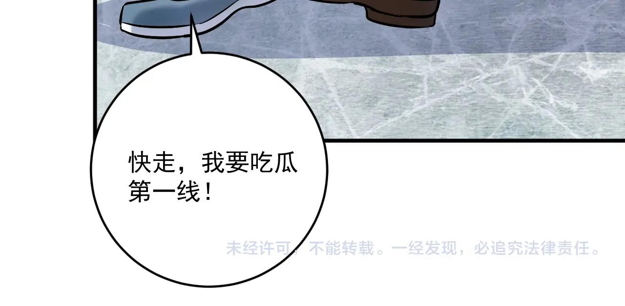第163话 有美女来找？86
