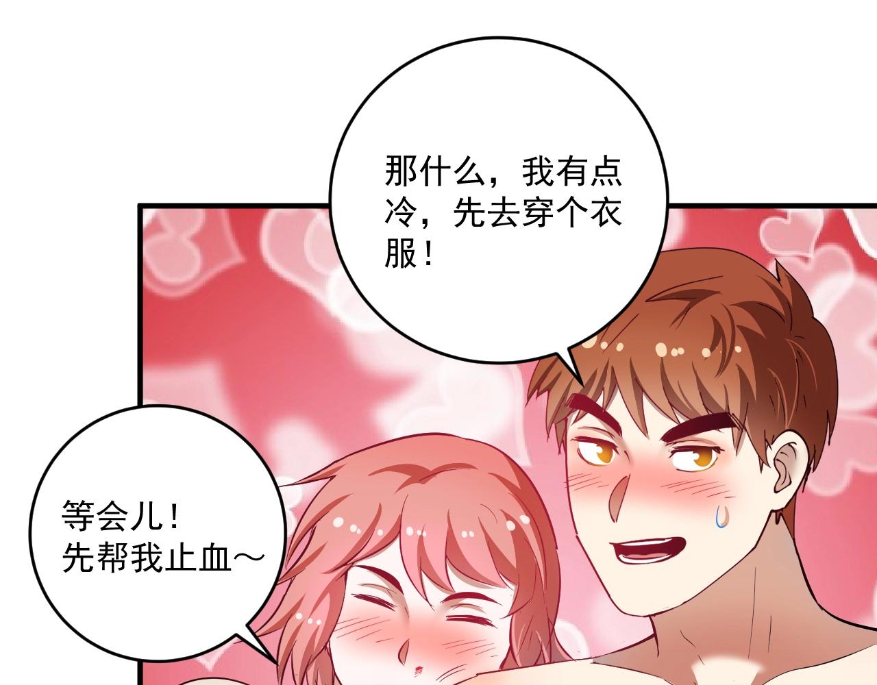 第163话 有美女来找？67