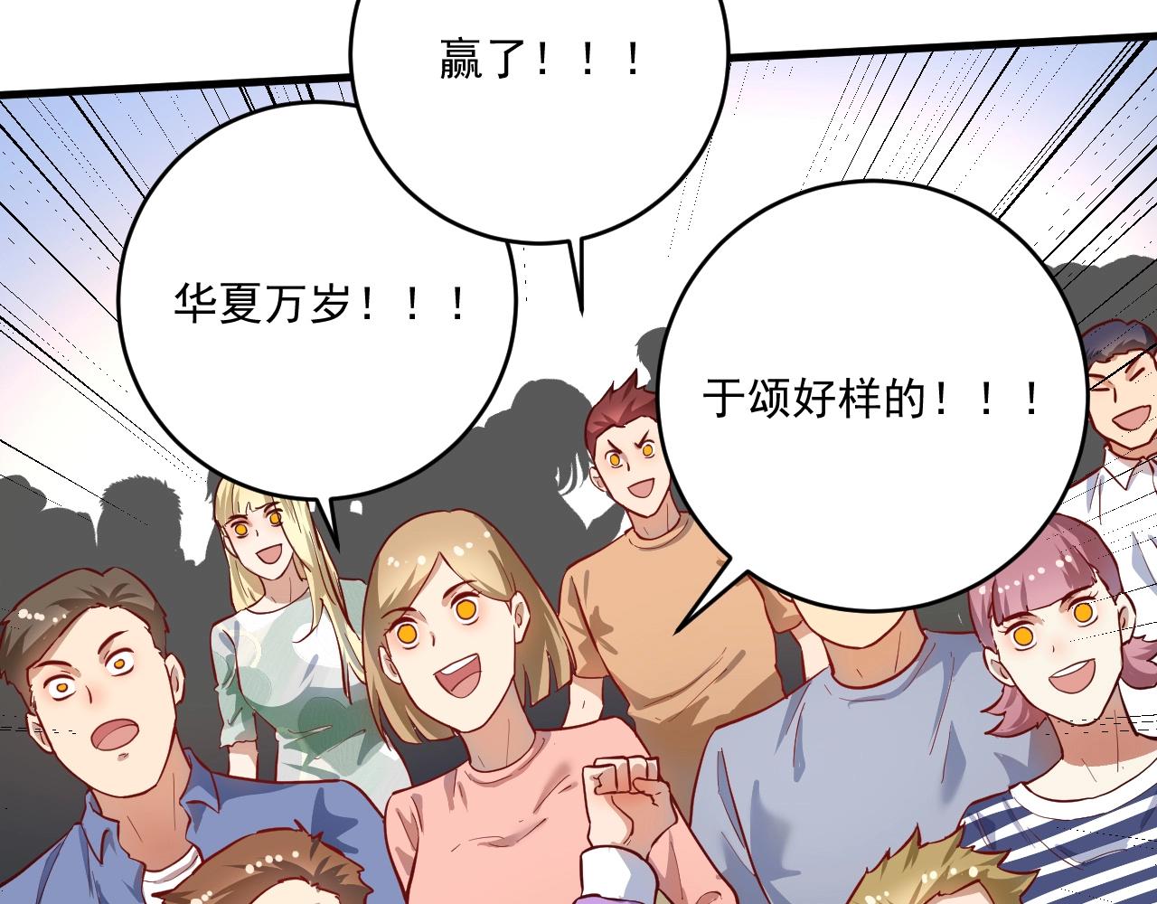 第194话我们赢了！93