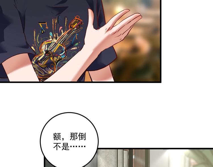 第83话 我想学沙画5