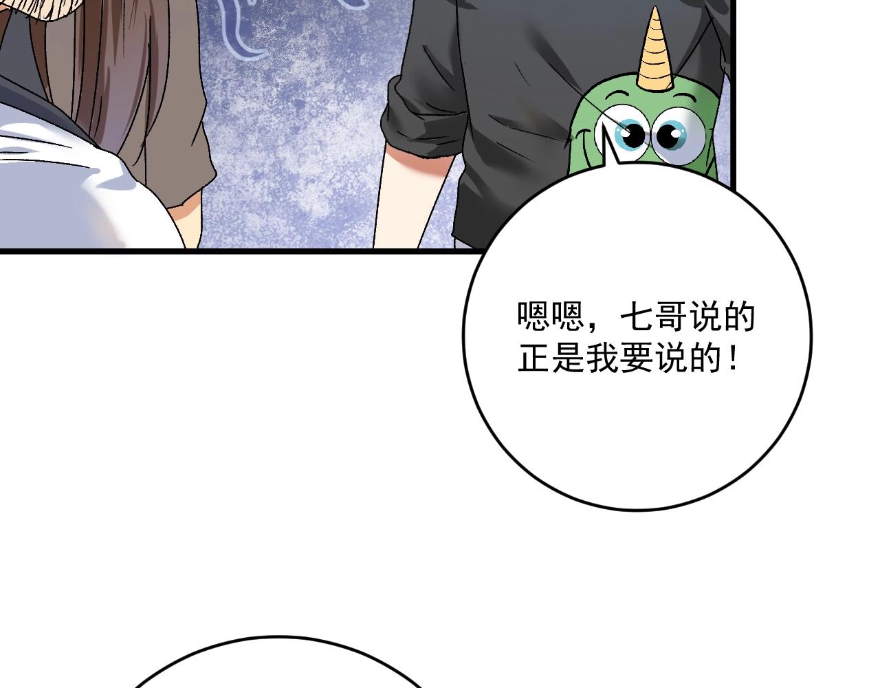第135话 孟凡的选择49