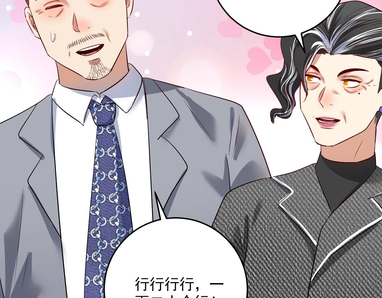 第167话 第二只老虎？34