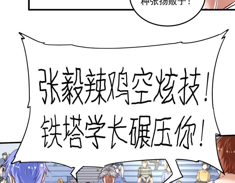 第56话 兵法有云！76