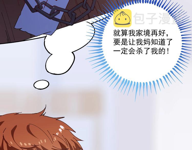 第6话 改变自己！37