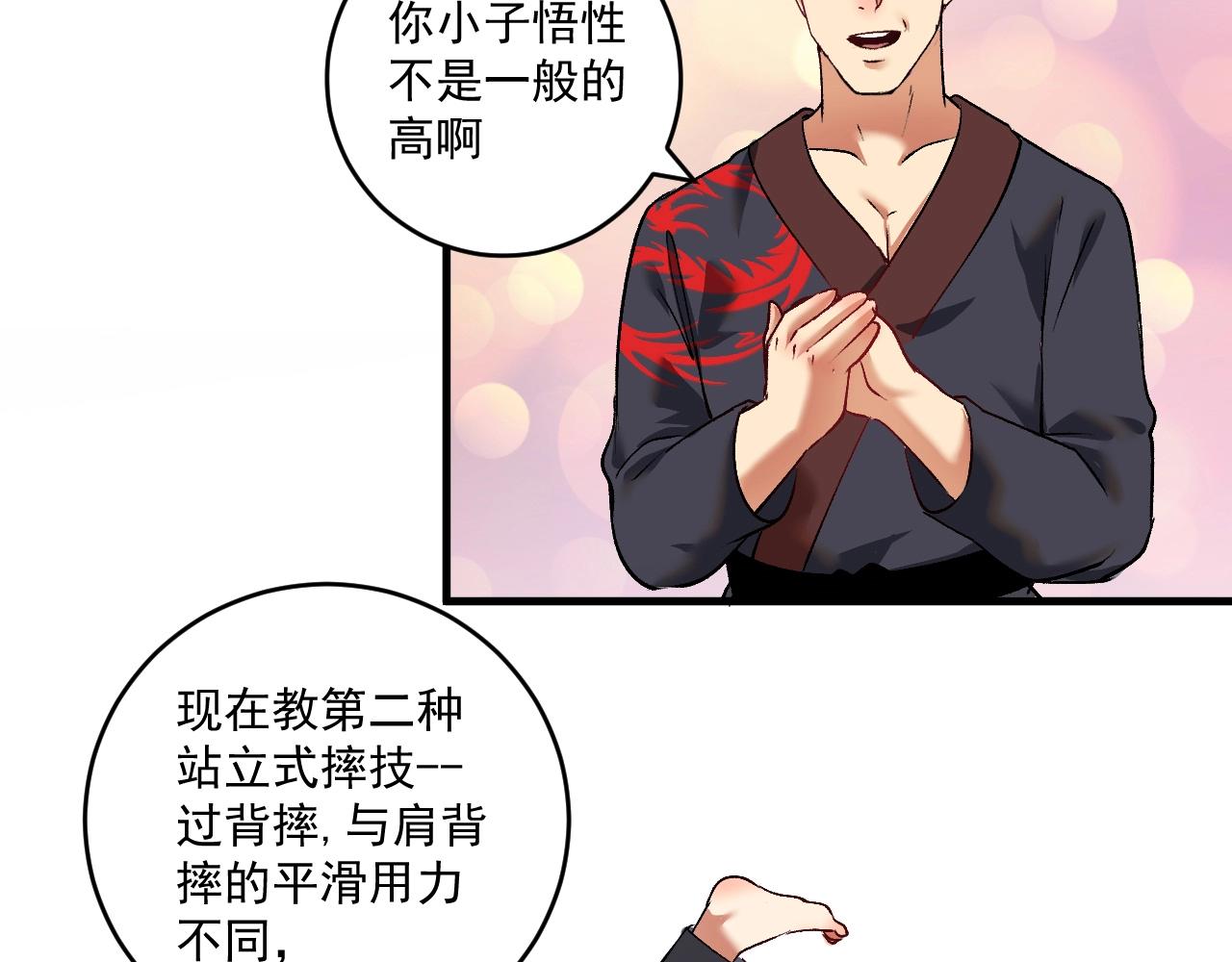 第99话 触发新任务！44