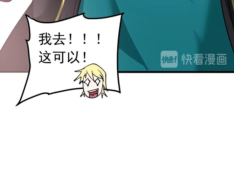第42话 我在漫画里画漫画65