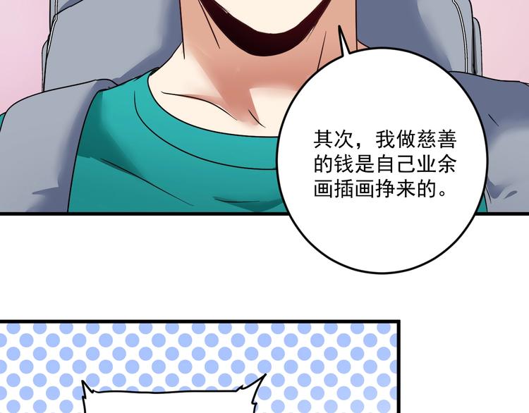 第66话 全世界都知道了！72