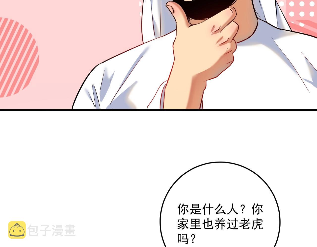 第166话 少年孟凡的奇幻漂流26