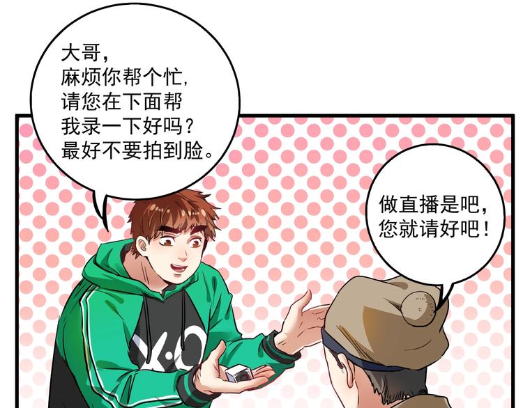 第23话 地摊艺术经济13