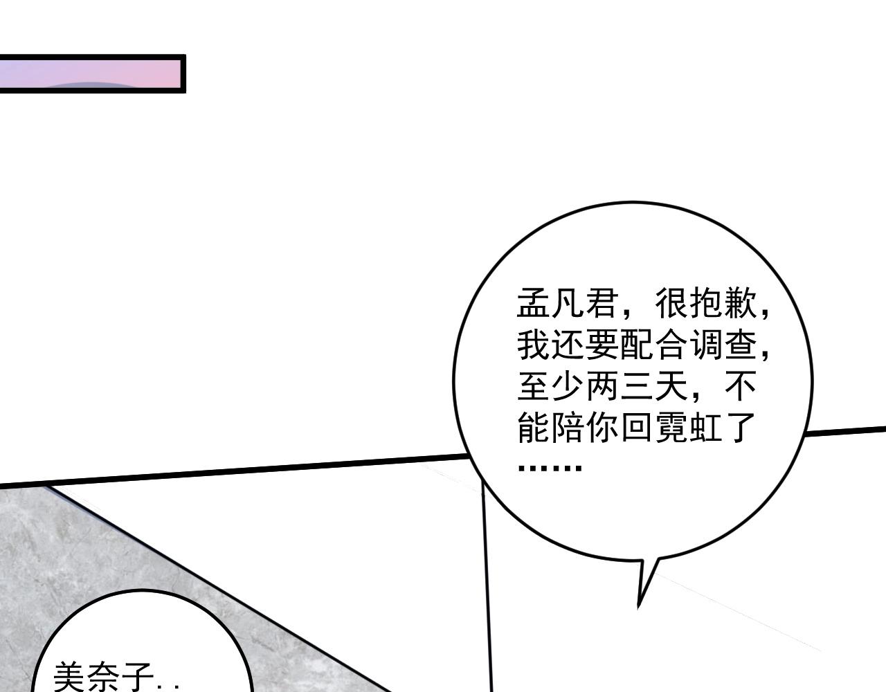 第116话 尘埃落定57