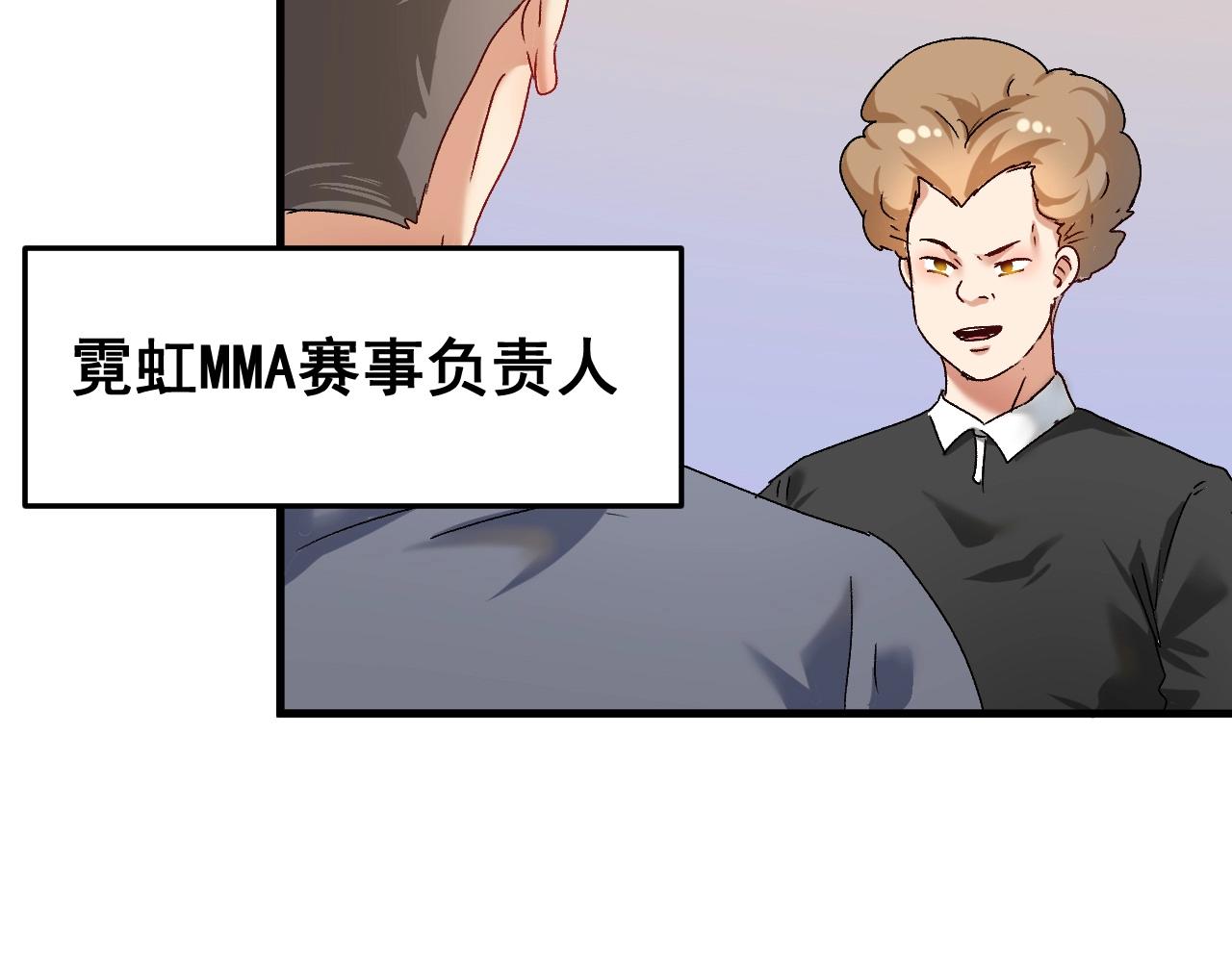 第129话 OFC的反应70