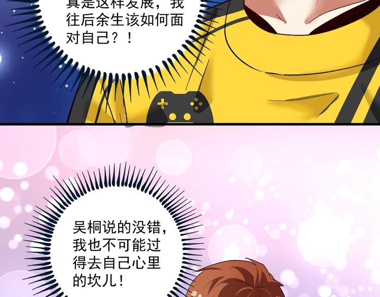 第97话 问心86